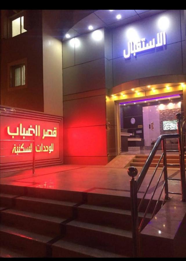 Qasr Aldabab Housing Units Apartment Abha Bagian luar foto