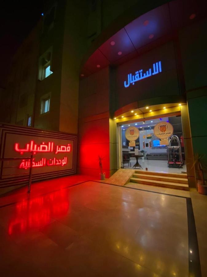 Qasr Aldabab Housing Units Apartment Abha Bagian luar foto