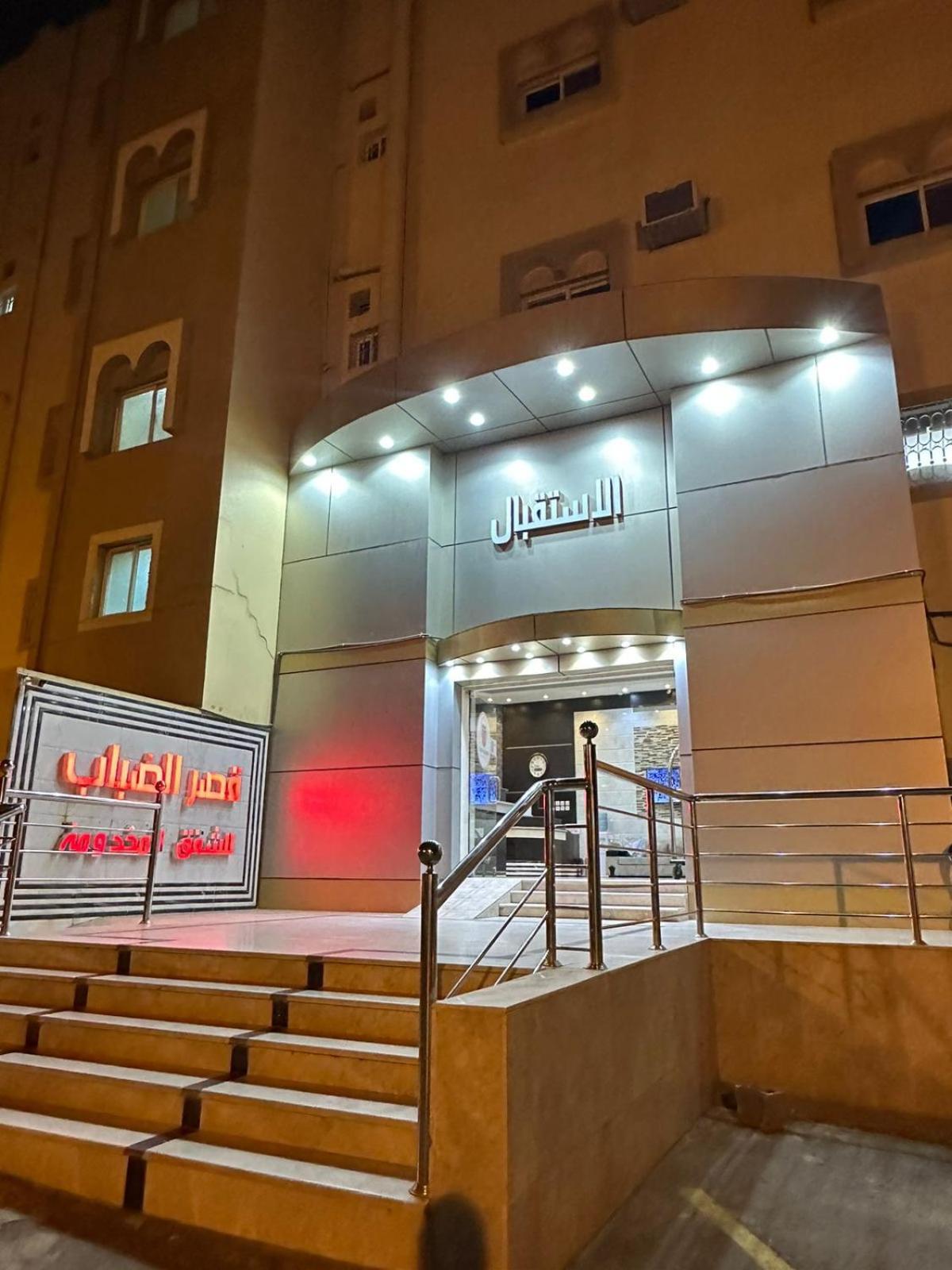 Qasr Aldabab Housing Units Apartment Abha Bagian luar foto